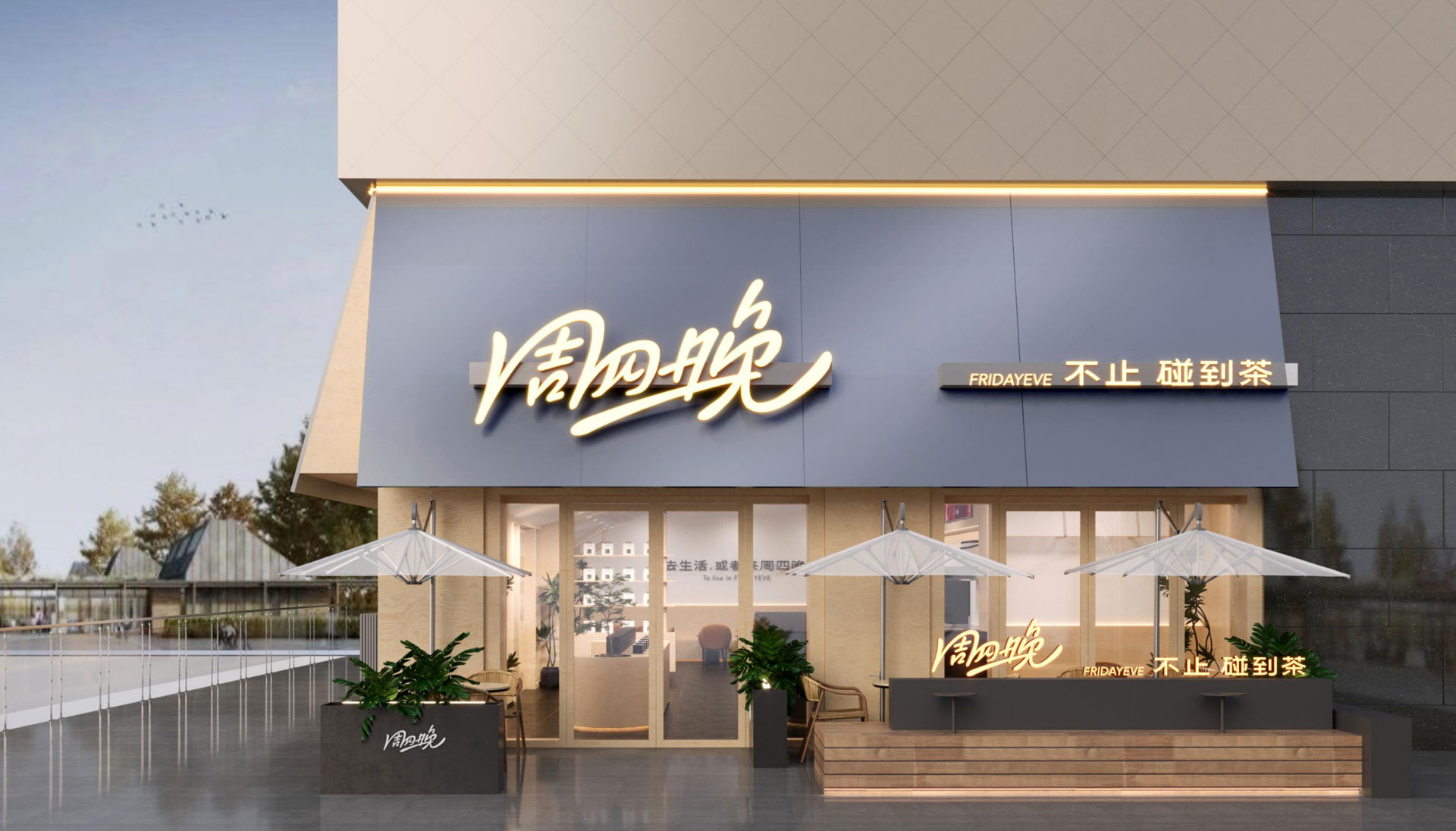 臺(tái)州中盛城市廣場(chǎng)店效果圖