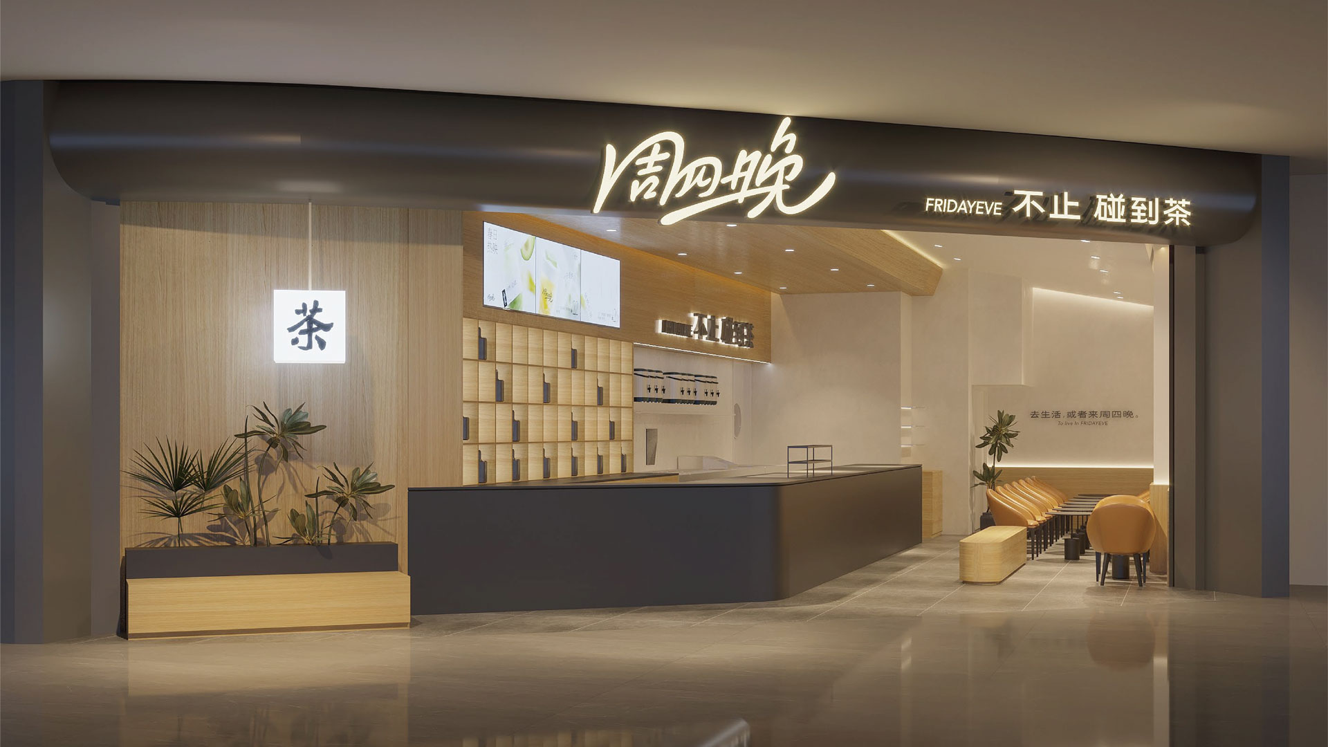 杭州奧體印象城店效果圖