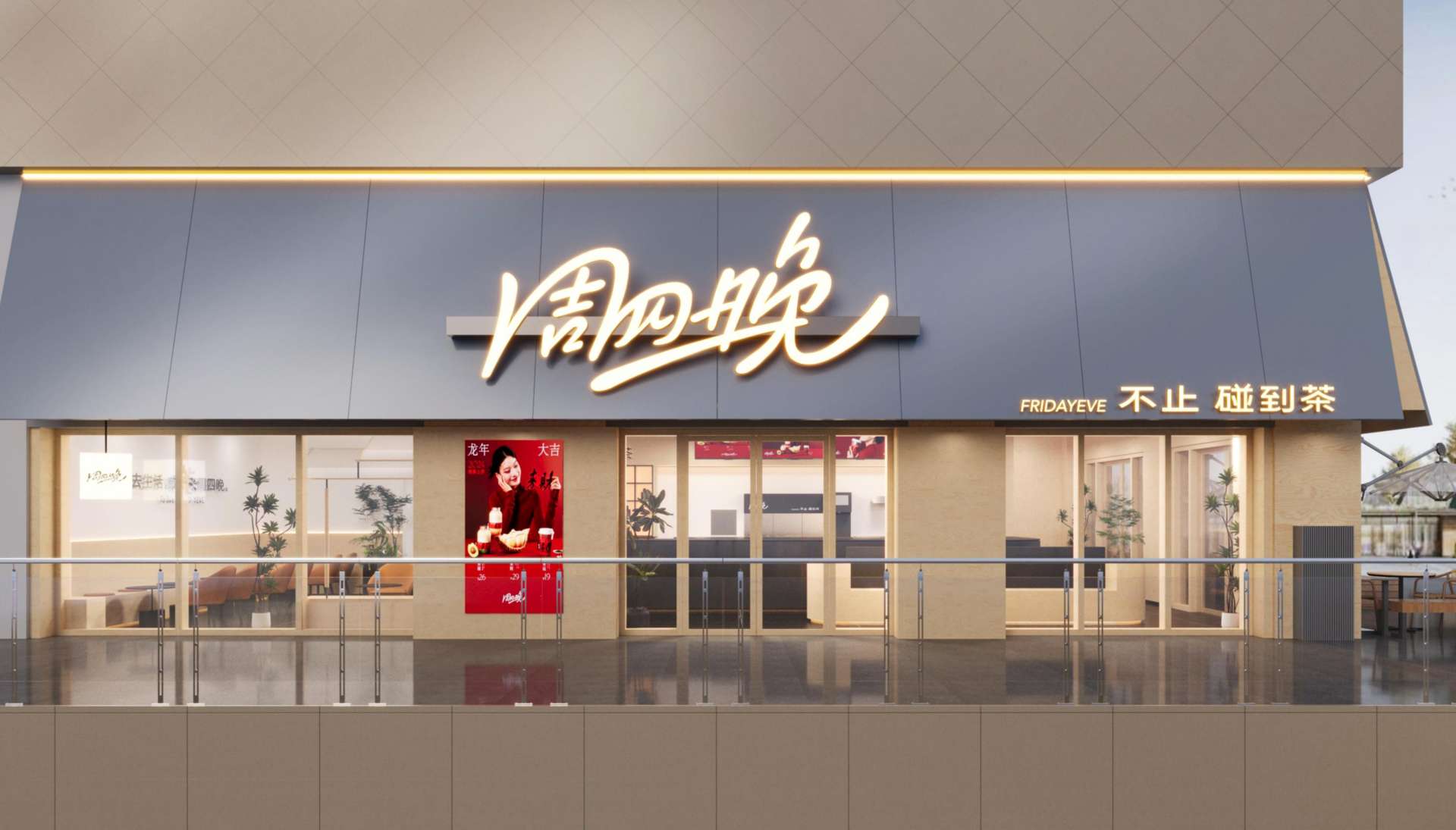 臺(tái)州中盛城市廣場(chǎng)店效果圖