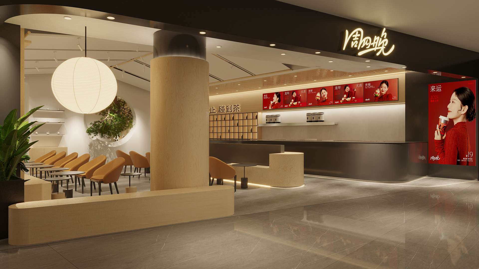 寧波來福士店效果圖