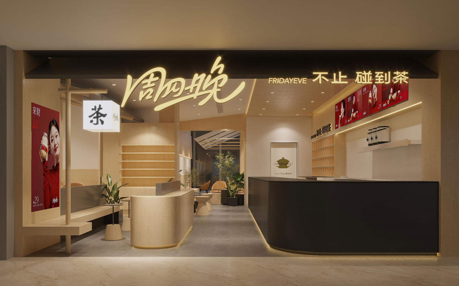 杭州黃龍國際中心店效果圖