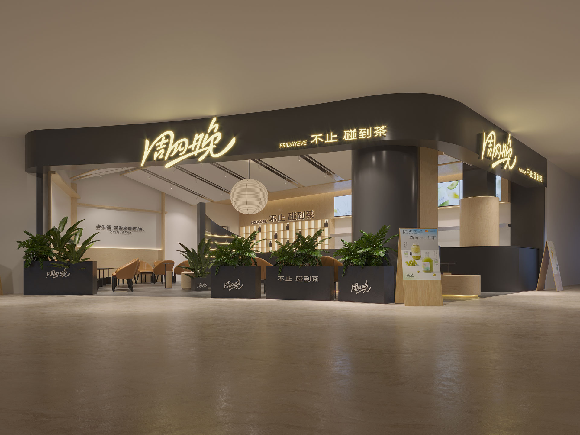 杭州拱墅萬達(dá)店效果圖