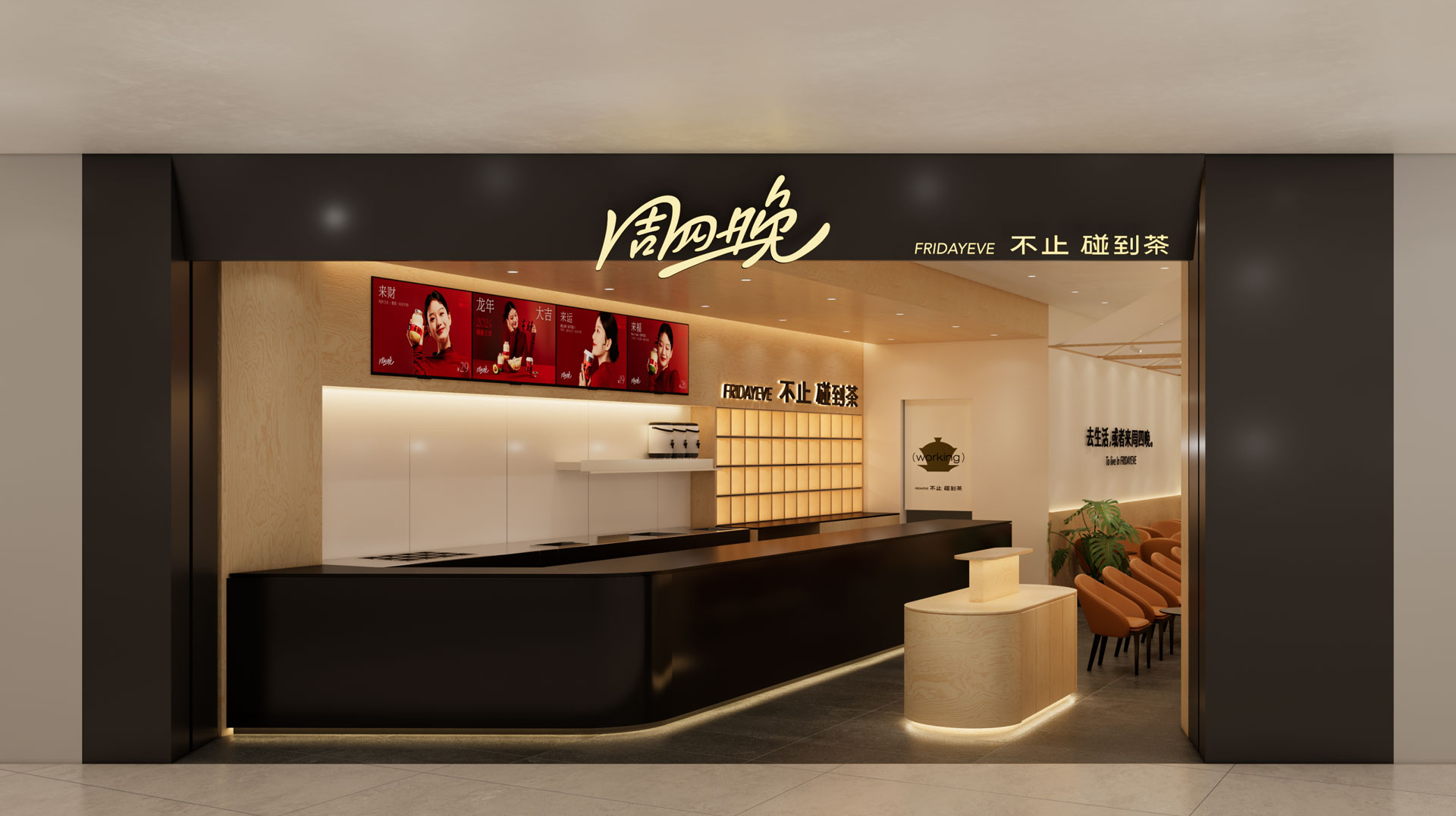 杭州西溪龍湖店效果圖