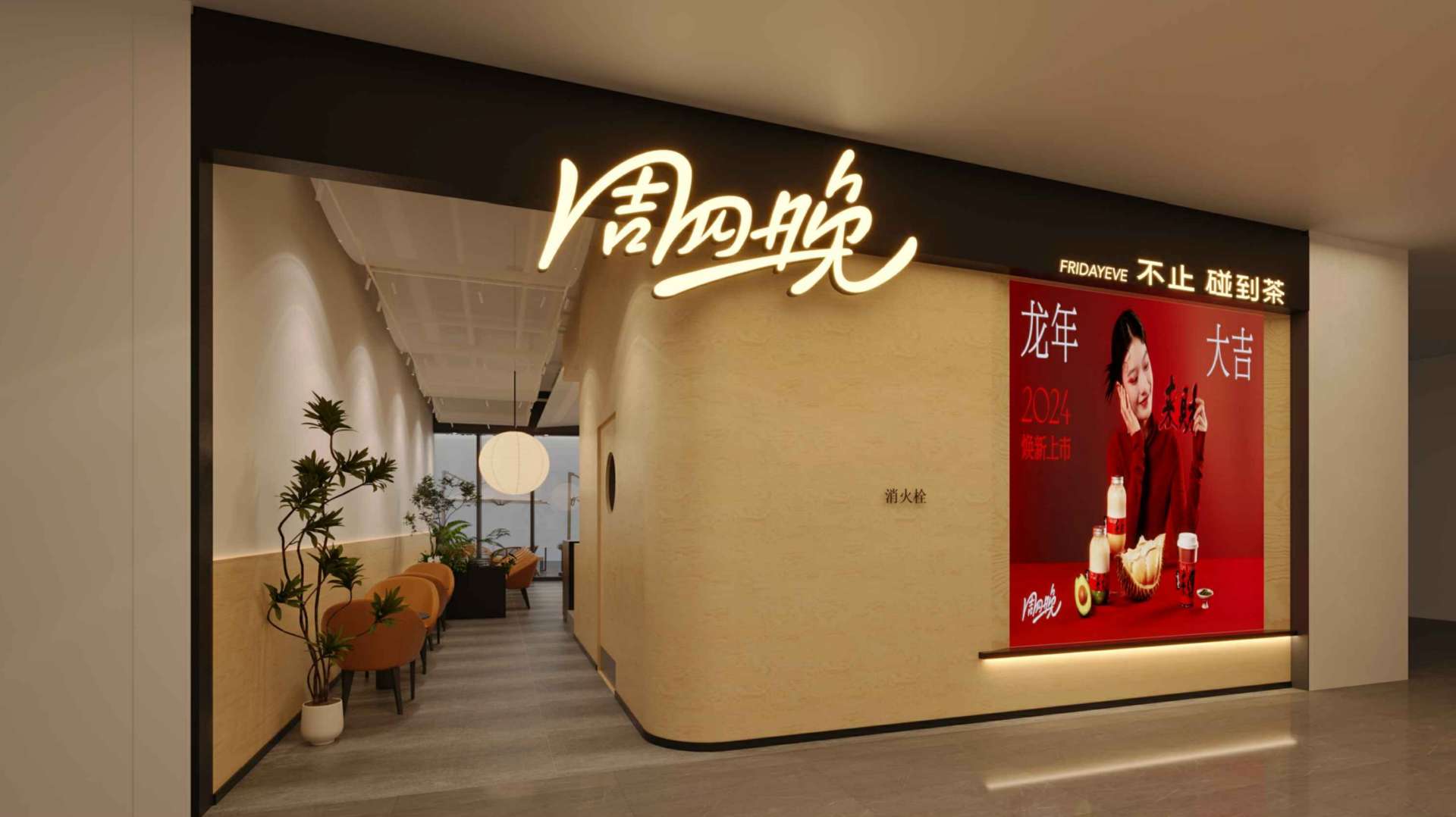 寧波宏泰廣場店效果圖