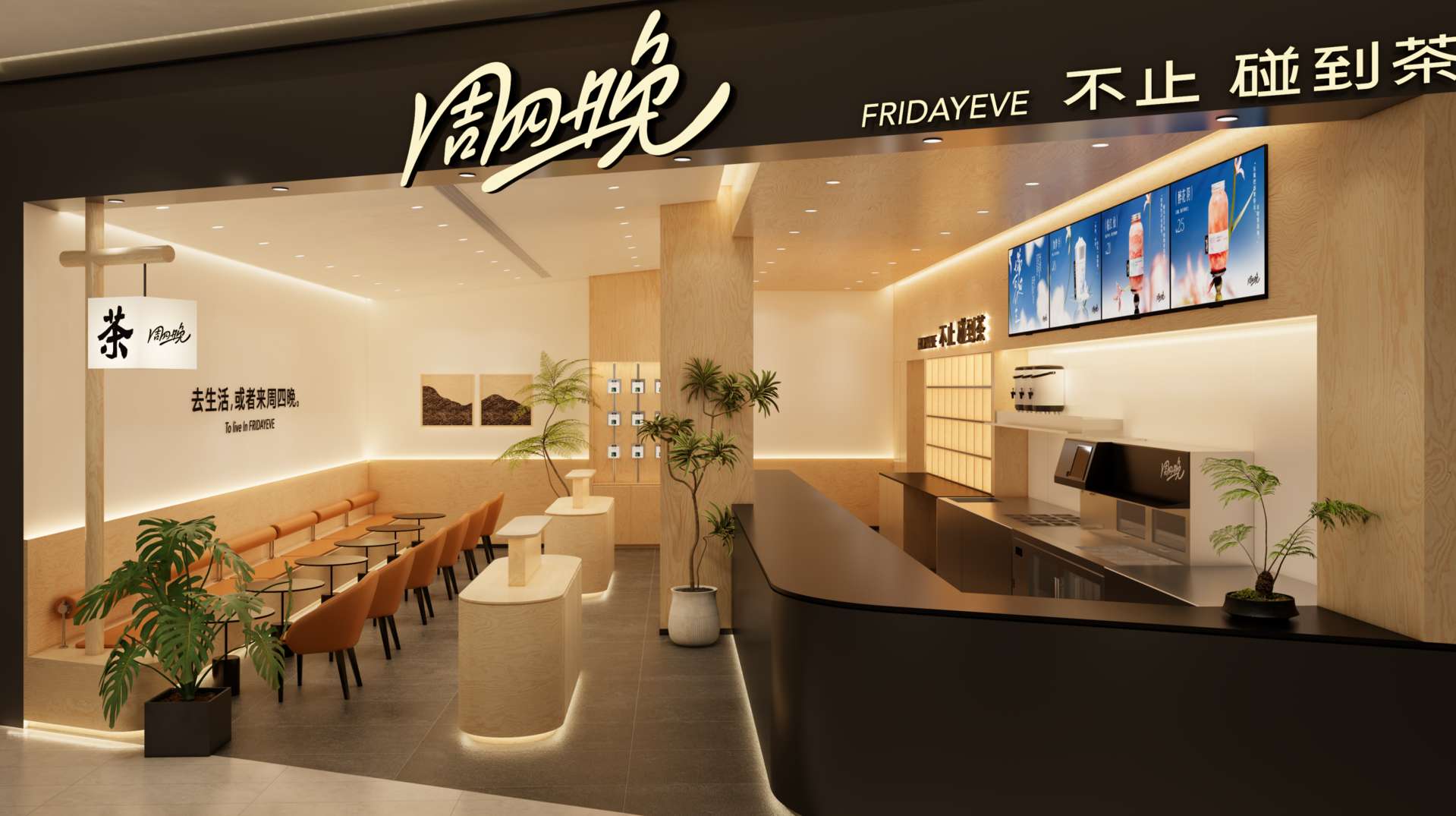 寧波印象城店效果圖