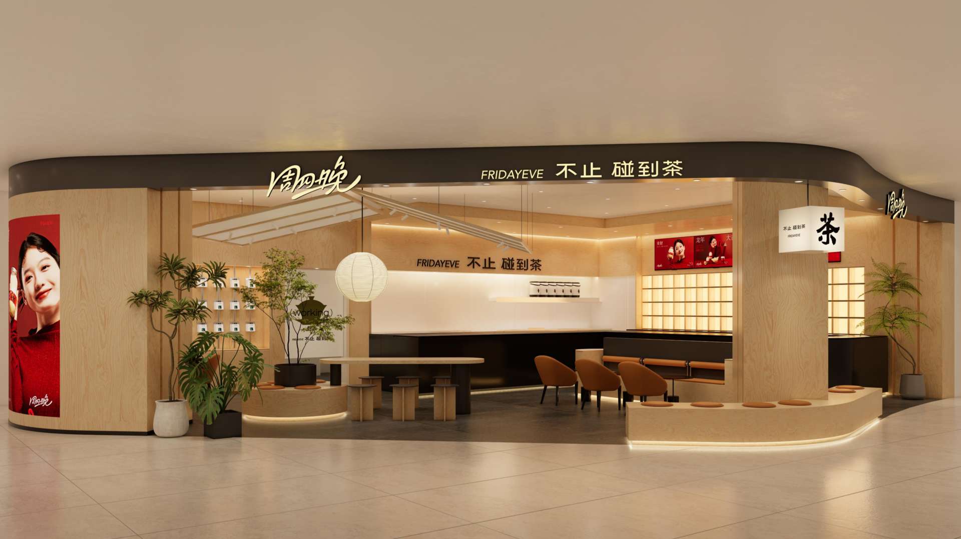 溫州瑞安吾悅廣場店效果圖