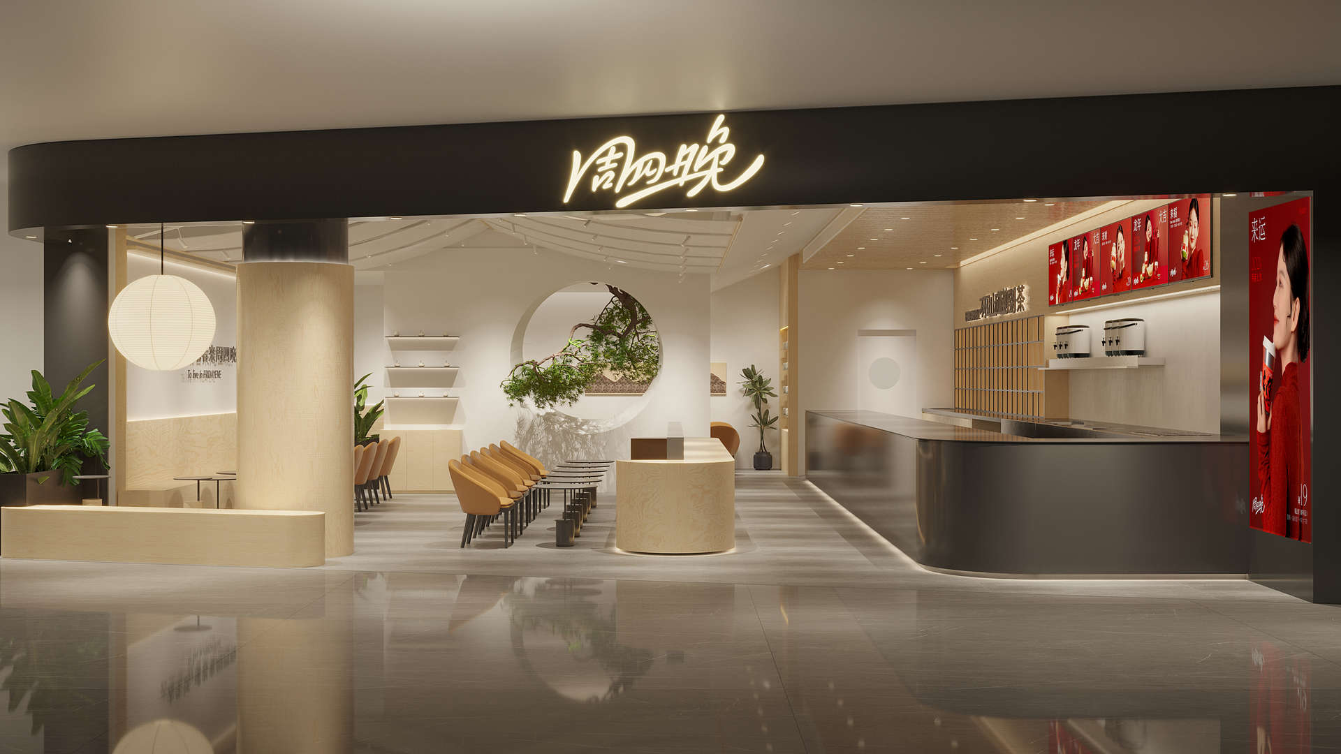 寧波來福士店效果圖