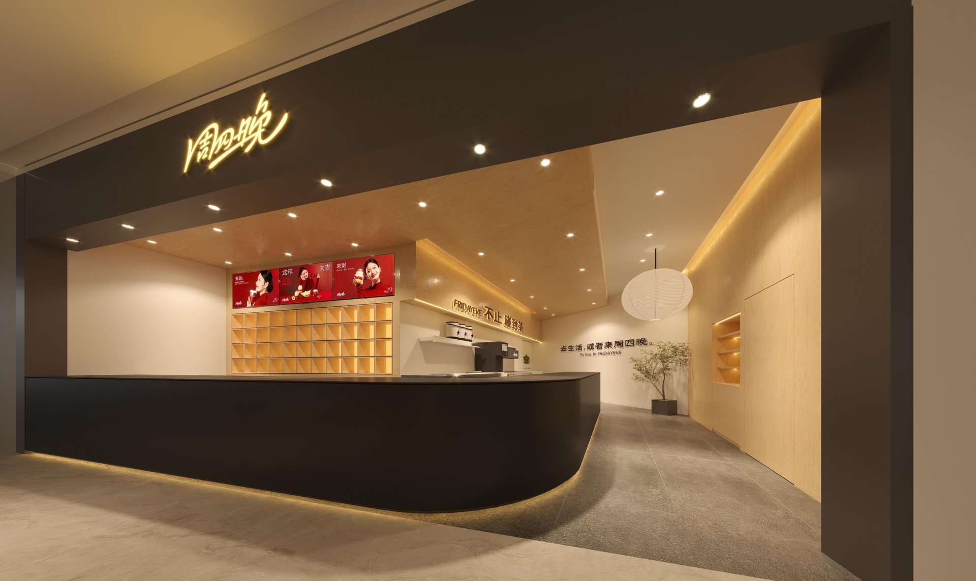 溫州萬象城店效果圖