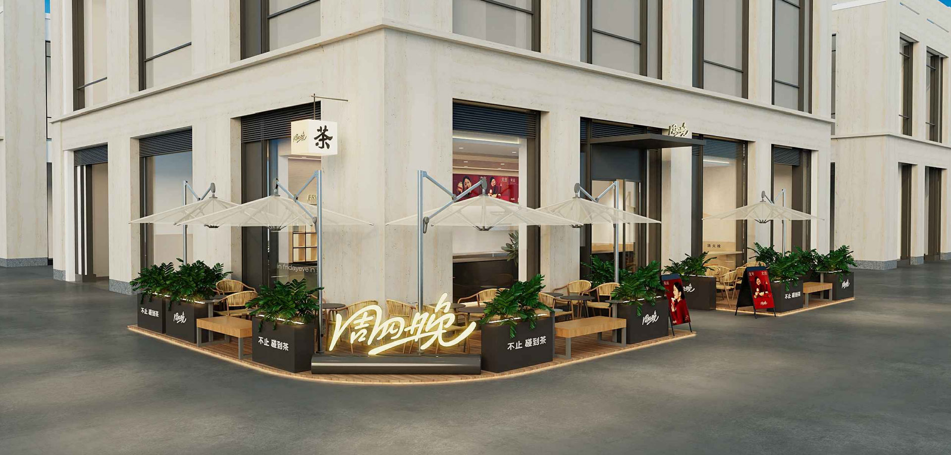 金華義烏天地店效果圖