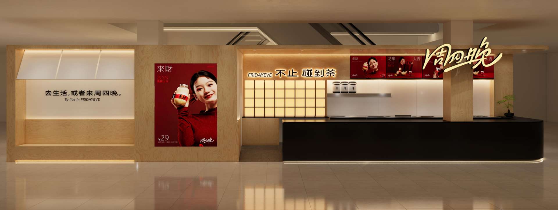 紹興金帝銀泰城店效果圖