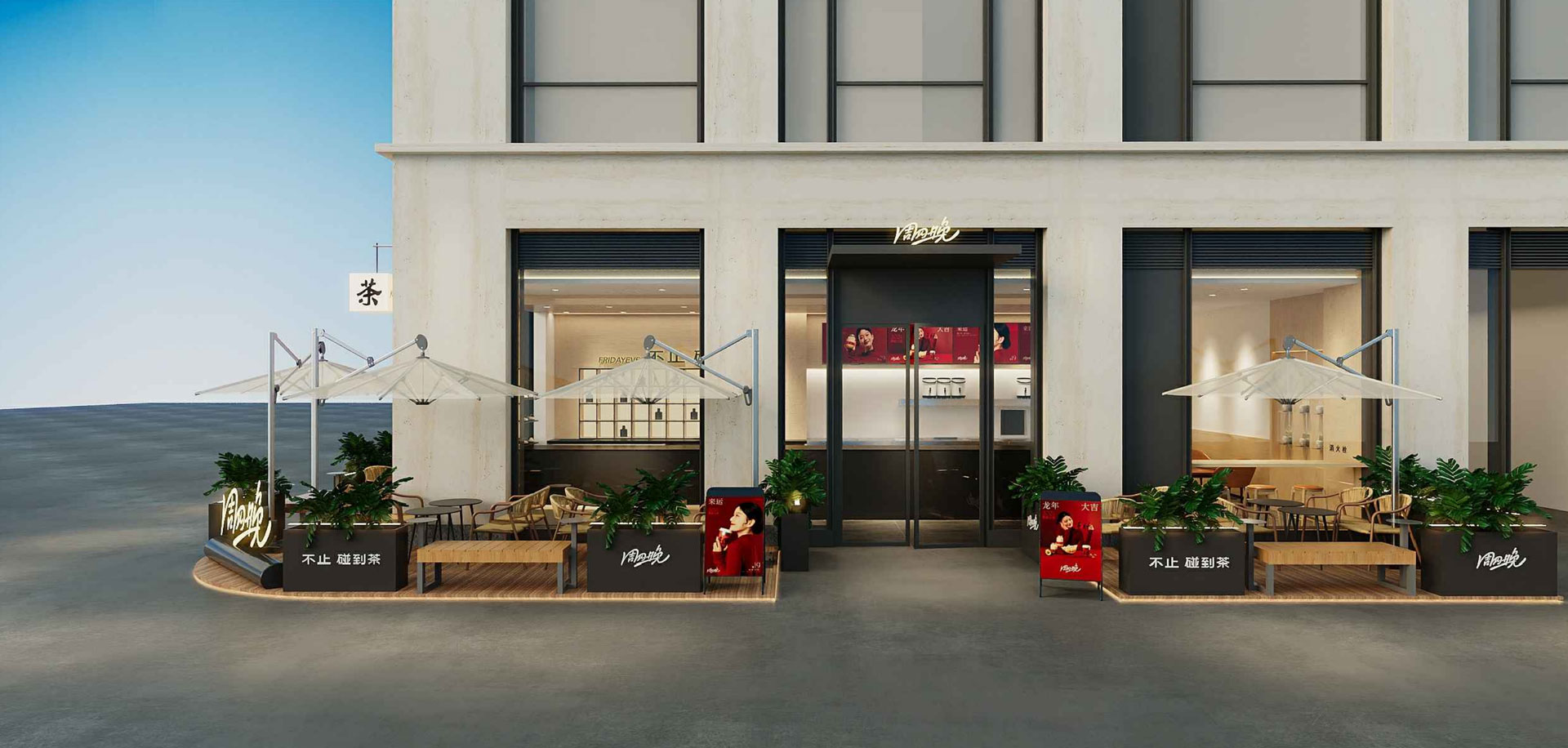 金華義烏天地店效果圖