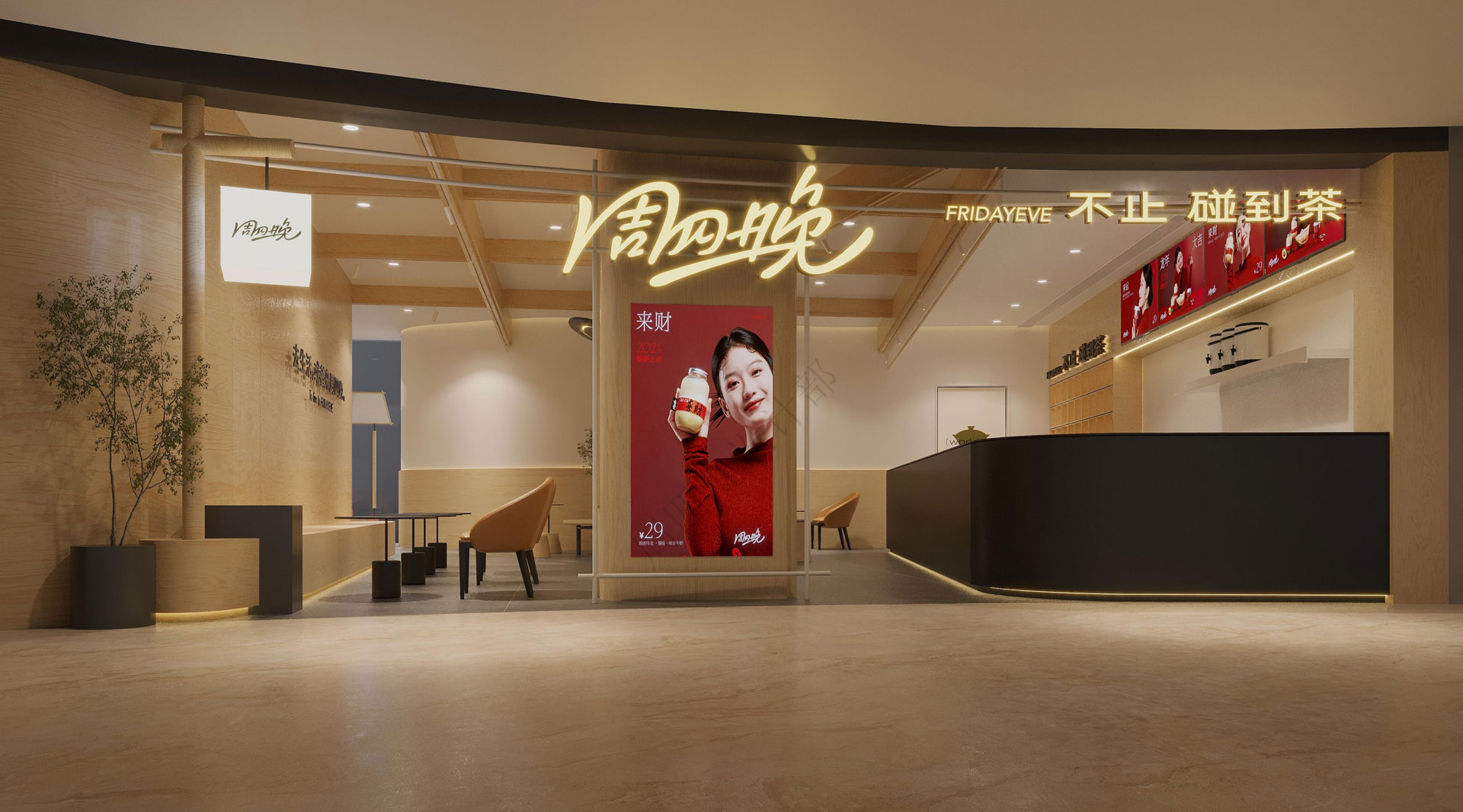 杭州國大城市廣場店效果圖