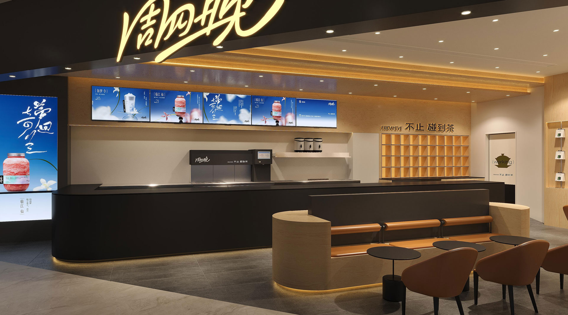 麗水銀泰城店效果圖