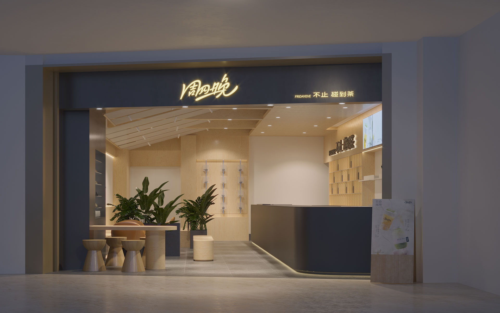 杭州蕭山萬象匯店效果圖