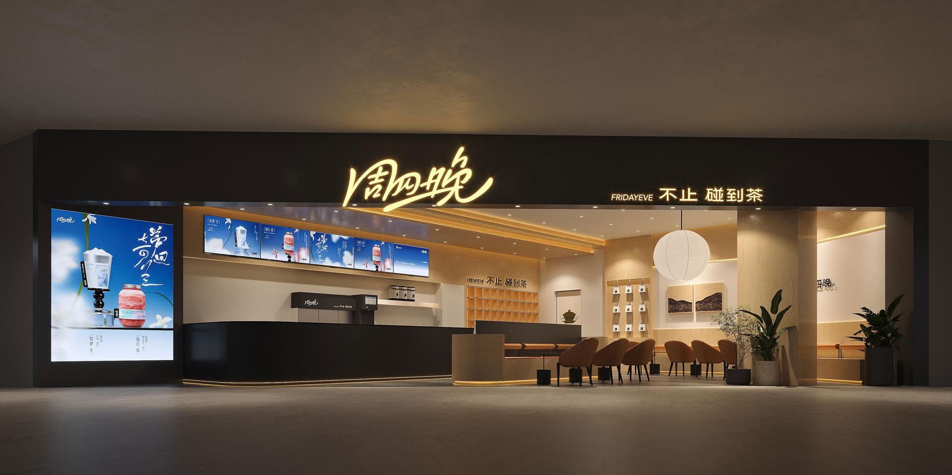 麗水銀泰城店效果圖