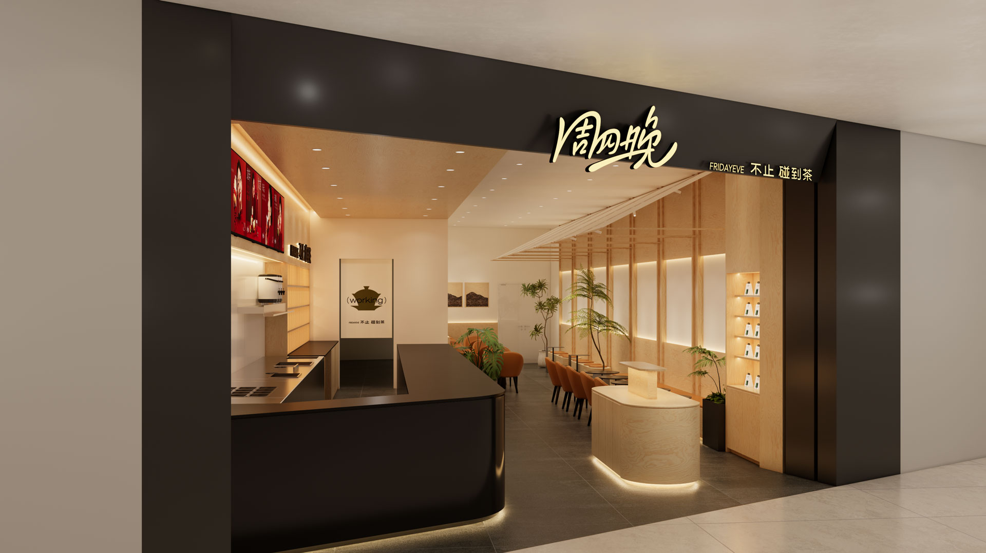 杭州西溪龍湖店效果圖