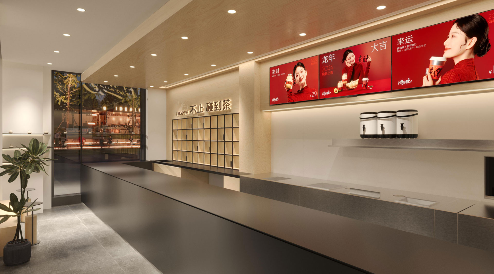 金華義烏天地店效果圖