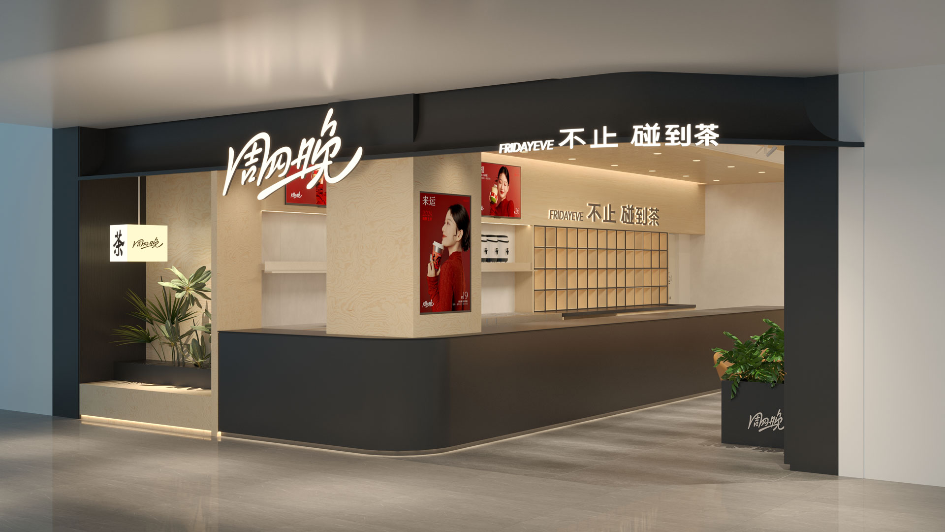 杭州龍湖金沙店效果圖