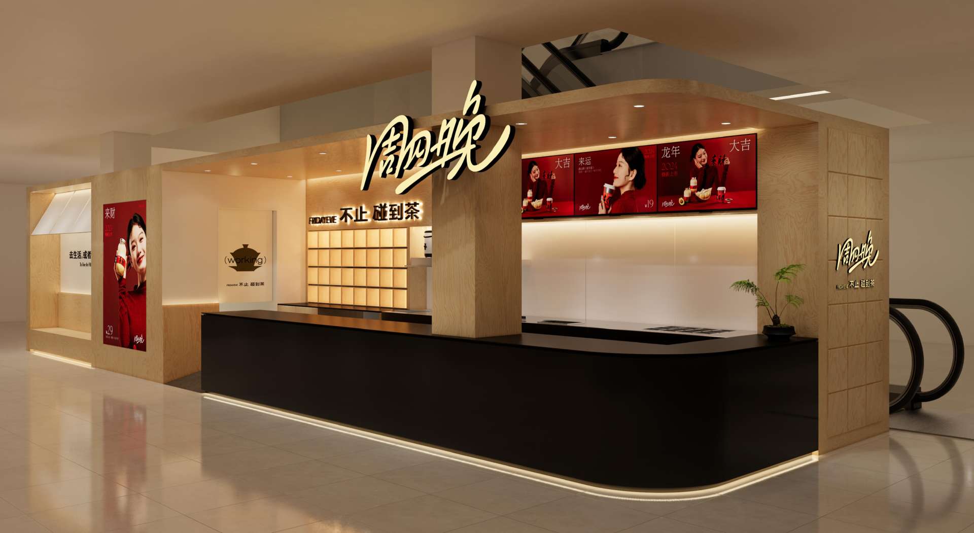 紹興金帝銀泰城店效果圖