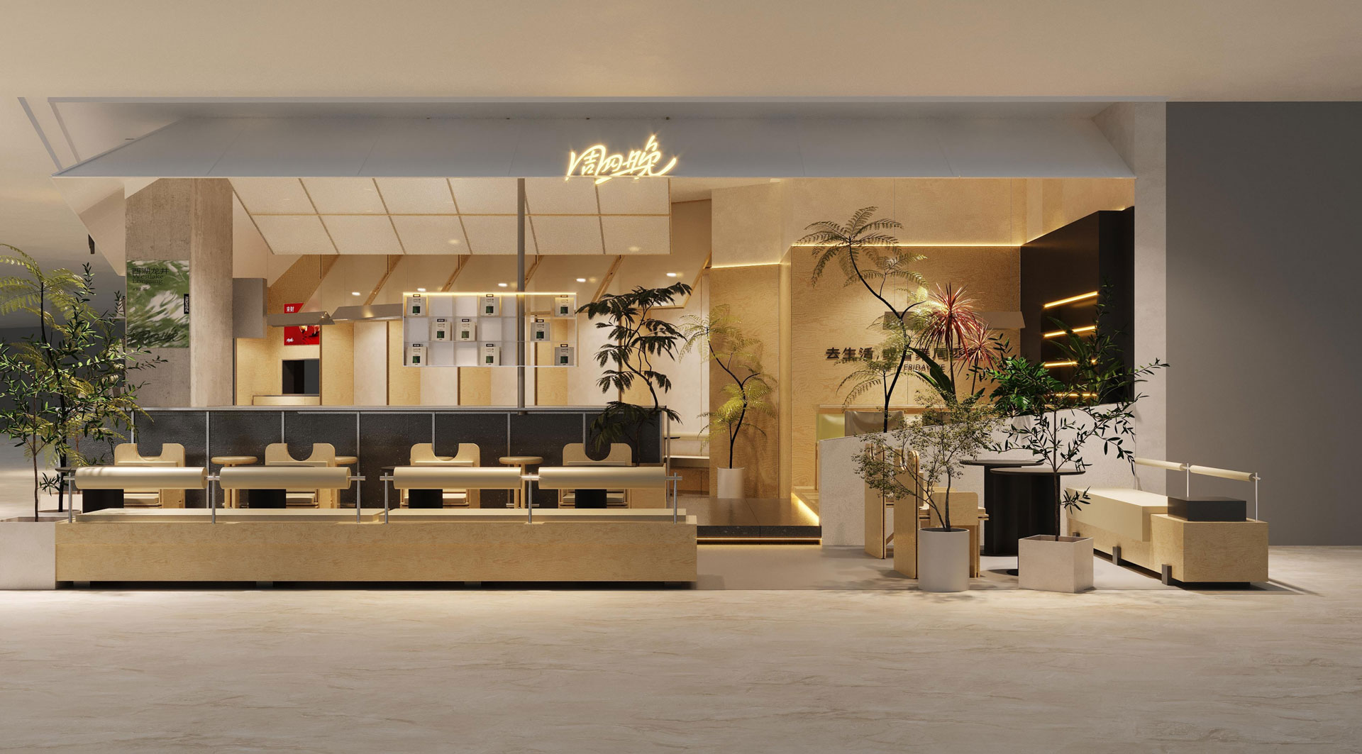 南京萬象天地店效果圖