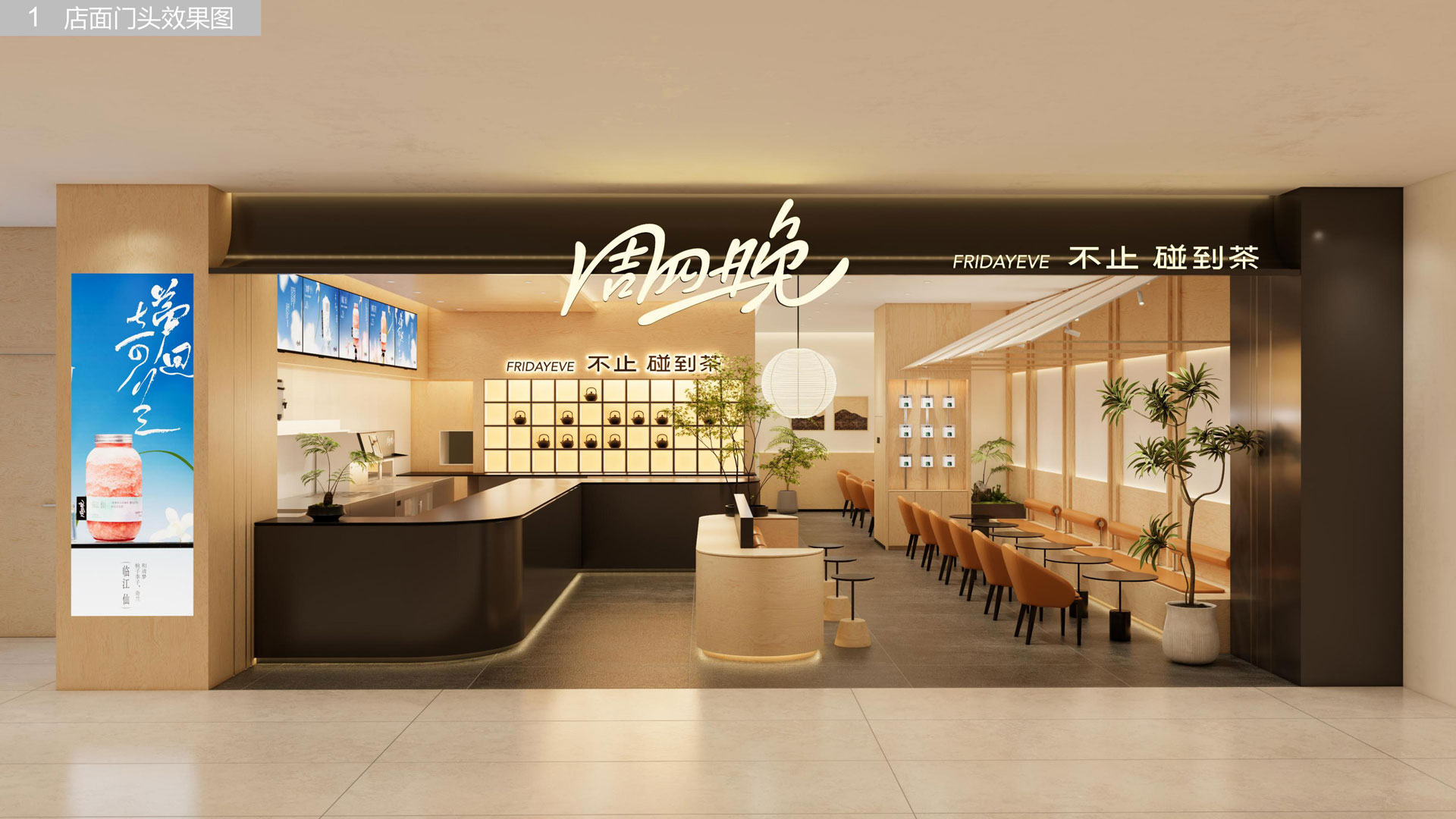 寧波奉化店效果圖