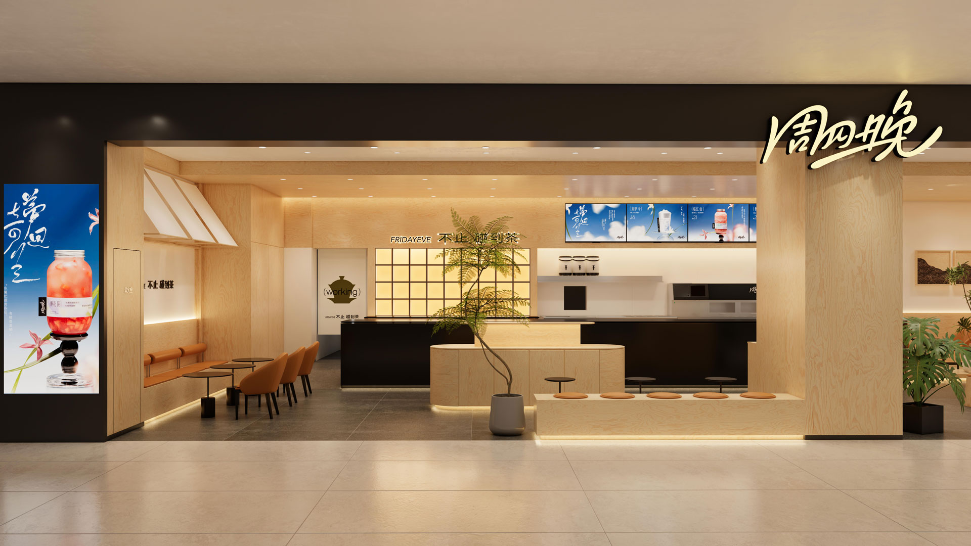 金華世貿(mào)城市廣場(chǎng)效果圖