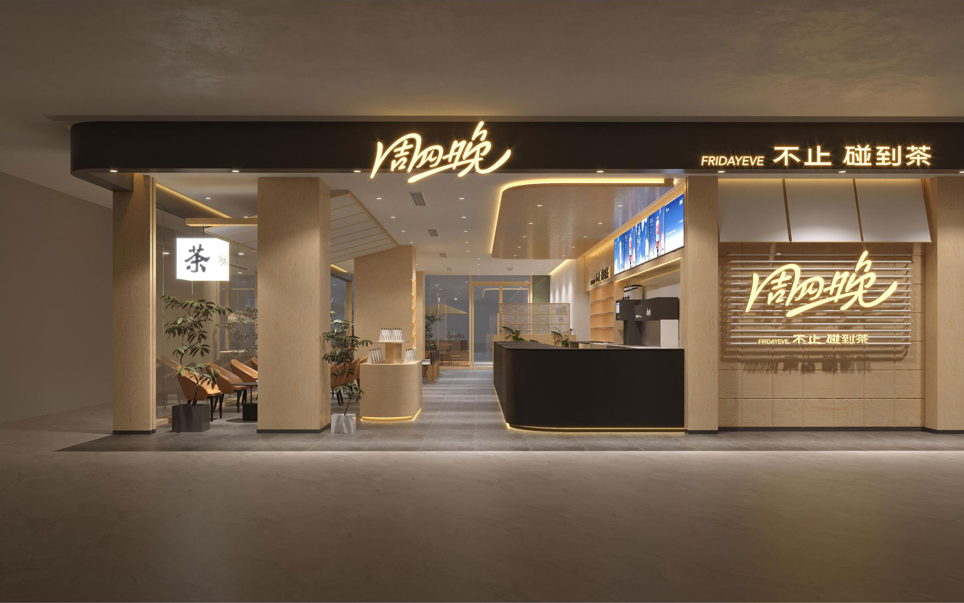 嘉興海寧銀泰店效果圖