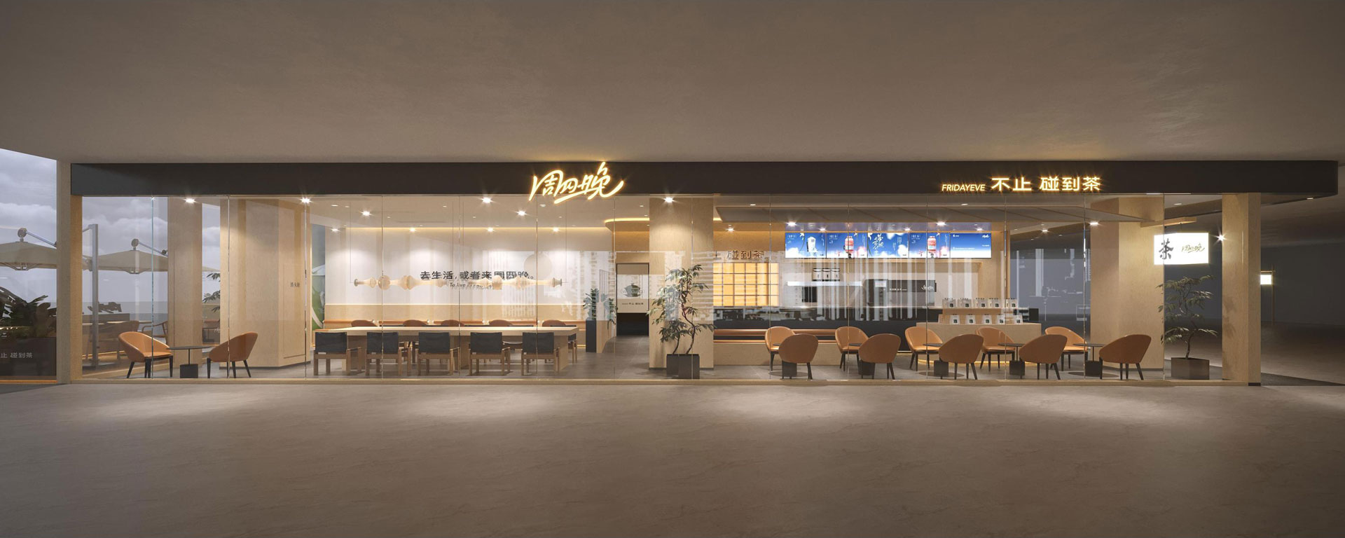 嘉興海寧銀泰店效果圖