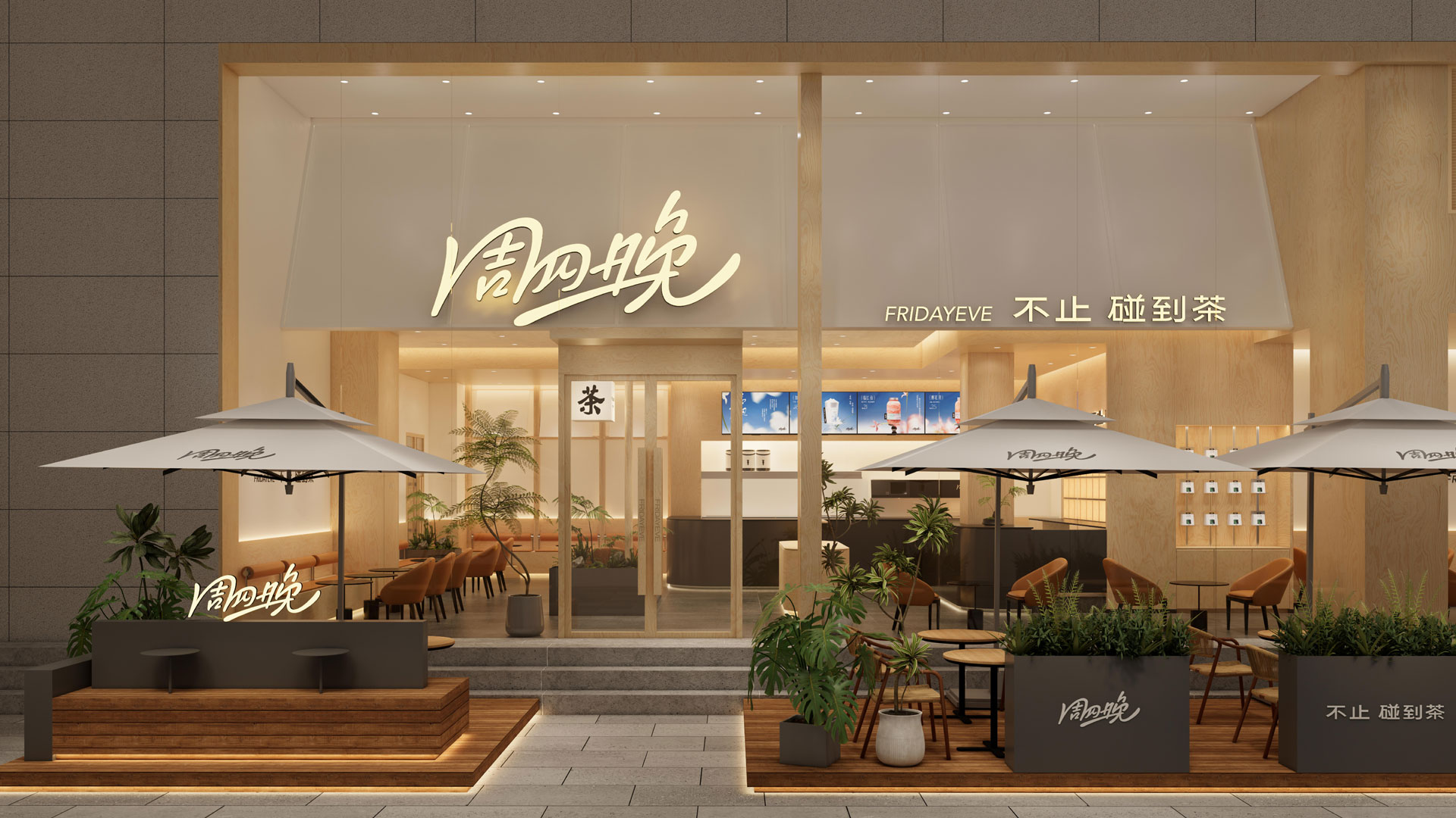 金華永盛購物中心店效果圖