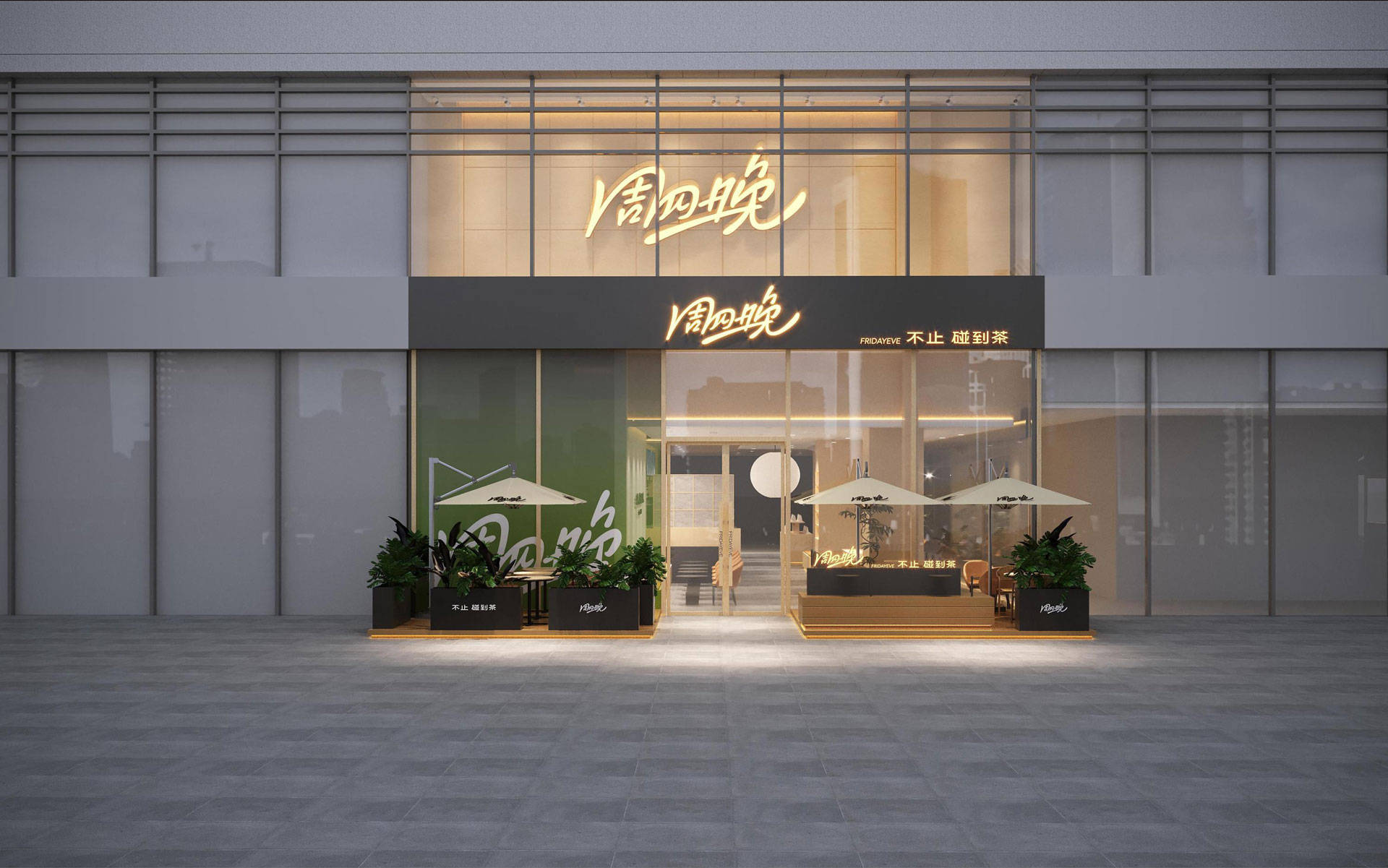 嘉興海寧銀泰店效果圖