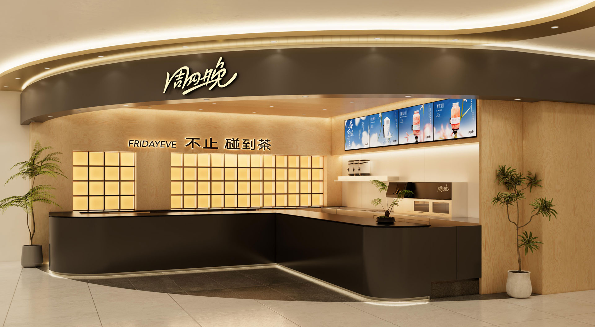 金華義烏萬(wàn)達(dá)店效果圖