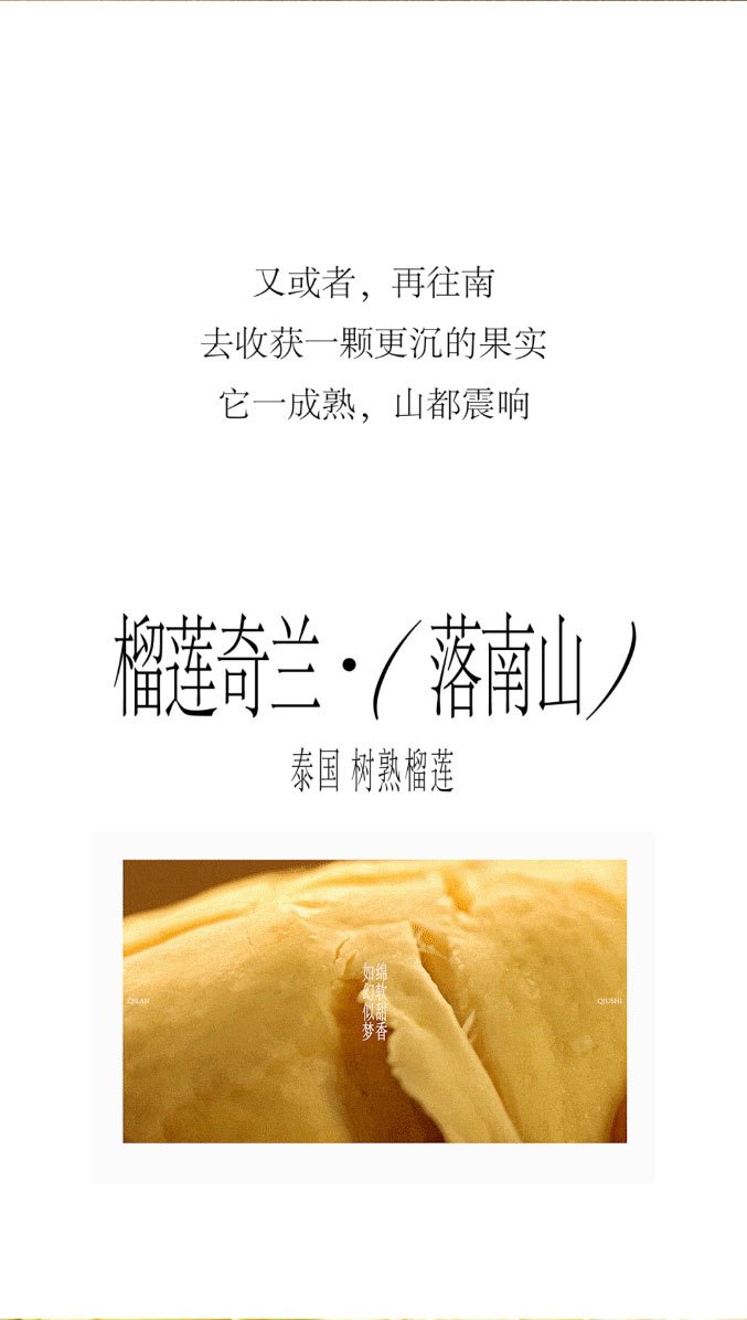 又或者，再往南去收獲一顆更沉的果實(shí)，它一成熟，山都震響。